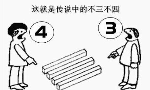 不三不四的意思_不三不四的意思解释