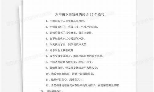 不以为然造句六年级简短-用不以为然造句200字