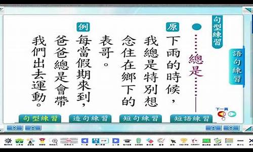 不可一世造句四年级下册那篇课文_不可一世用加点词语造句