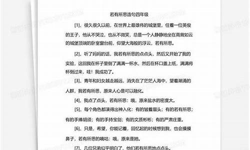 不可名状造句四年级怎么写_不可名状造句四年级怎么写的