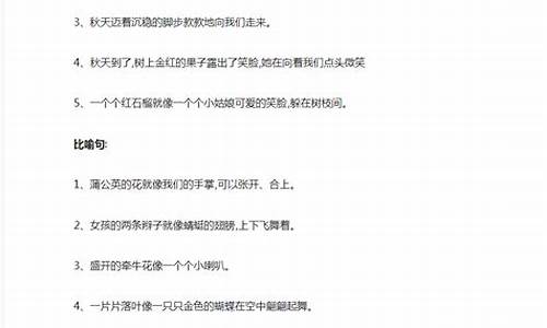 不同凡响造句三年级上册_不同凡响造句三年级上册