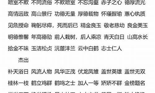 不容分说的意思和造句-不容分说是贬义词吗