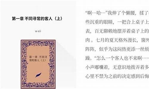 不寻常的客人_不寻常的客人作文300字三年级