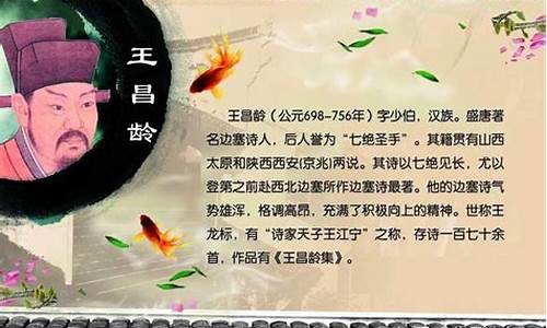 不护细行,贬龙标尉-不护细行屡见贬斥的意思