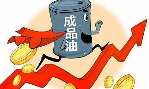 不是说油价不会超过八块钱吗_不是说油价不会超过八块