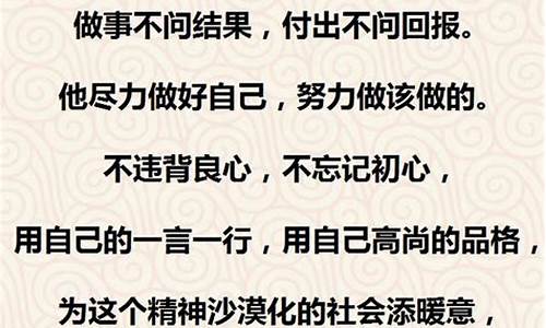 不欺弱小最忠厚打一生肖是啥寓意-不欺负弱小不惧怕强者