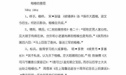 不舞之鹤的意思和造句-不舞之鹤的意思是什么