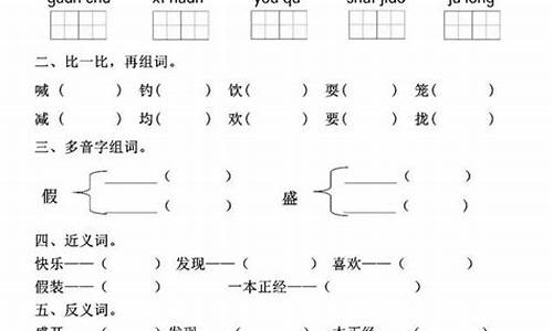 不苟言笑造句一年级简单_不苟言笑造句一年级简单一点