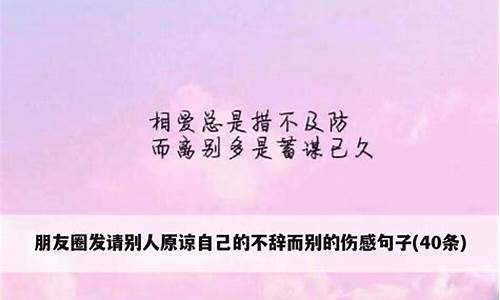 不辞而别造句简单一点_不辞而别造句简单一点二年级