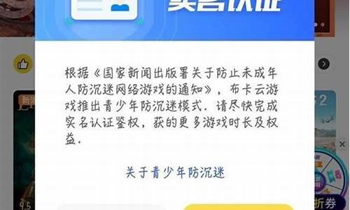 不需要实名认证就可以玩的游戏_不需要实名认证就可以玩的游戏有哪些