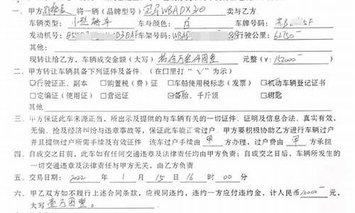 与商家买二手车合同怎么写-二手车商签的协议有用吗