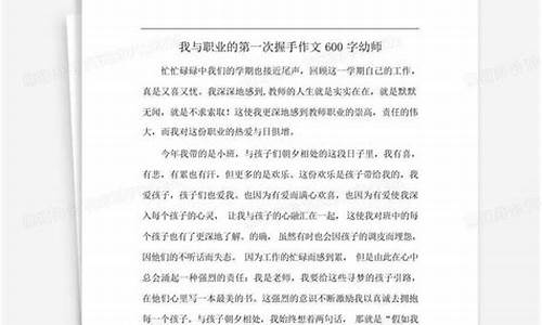 与未来握手作文_与未来握手作文500字