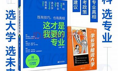 2021高考专业报考指南,专业高考报考指南