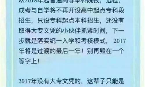 专科怎么升本科学历,专科如何升本科学历