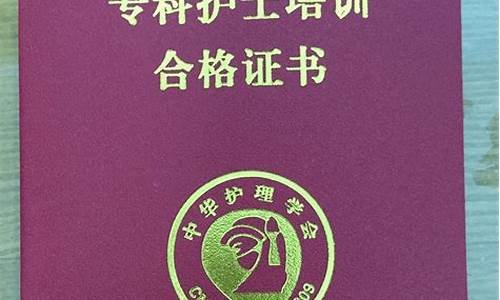 专科护士证有哪些科目,报考专科护士证有哪些种类