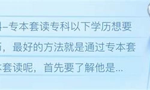 专科毕业后考取本科的方法,专科毕业如何考本科