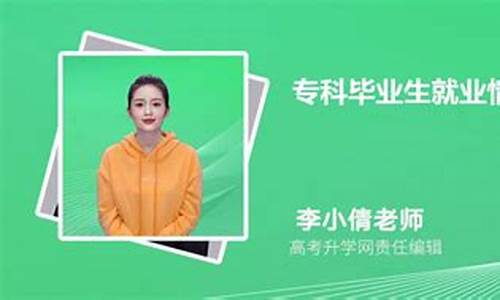 专科生考教师资格证只能是小学吗_专科考的教师资格证