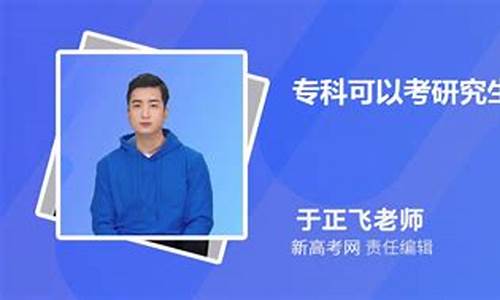 专科考研能报什么专业,专科考研究生可以考什么专业