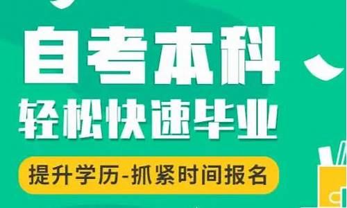 专科自考本科需要几年才能毕业,专科自考本科需要几年