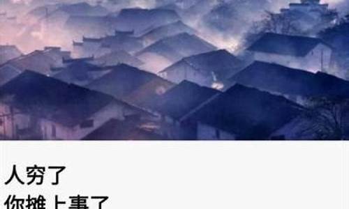 世态炎凉人情冷暖的意思-世态炎凉人情冷暖的意思是什么