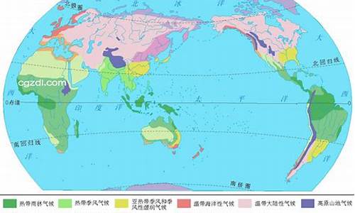 世界上主要的气候类型是什么地区_世界主要