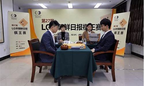 世界围棋锦标赛决赛棋-世界围棋冠军决赛棋视频