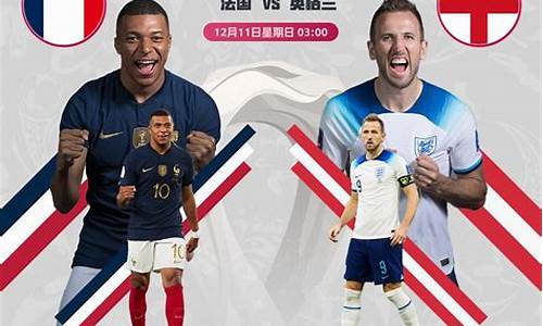 世界杯2021英格兰对丹麦-世界杯英格兰vs