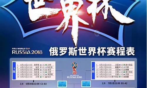 世界杯2024年,世界杯2024赛程时间表最新版