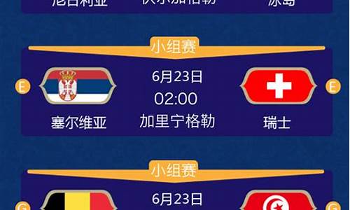 世界杯2026赛程表比赛结果查询_世界杯2026赛程表比赛结果