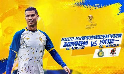 世界杯乌拉圭vs沙特全场回放_世界杯2022乌拉圭