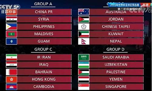 世界杯预选赛2024年_世界杯预选赛2024年赛程
