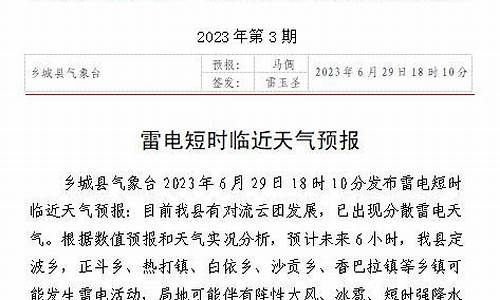 东丰天气短时预报15天_东丰天气短时预报