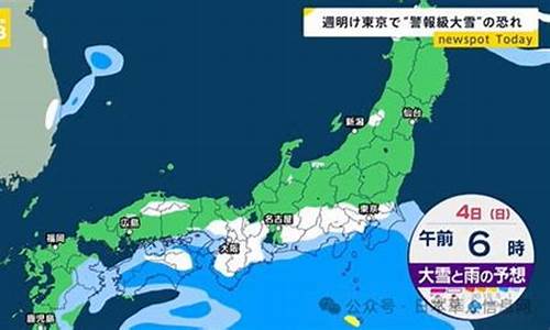 东京天气30天_东京天气30天天气预报实