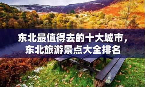 东北十一旅游景点,东北十一自驾游去哪里玩比较合适