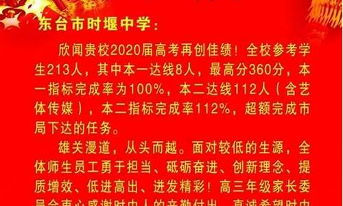 东台高考成绩,东台高考2021成绩