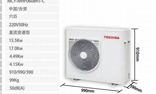 东芝家用中央空调型号_东芝中央空调参数表