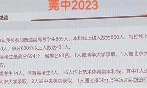 东莞2018年高考升学率,东莞2014高考