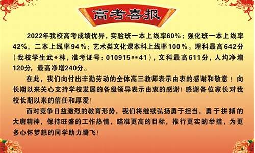 东莞中学高考喜报2021,东莞中学高考喜报