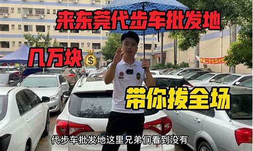 东莞2万左右二手车-东莞代步车二手车2万