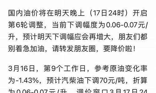 东营油价官方回复_东营油价官方回复最新消息