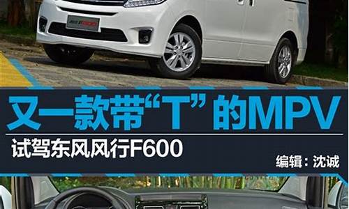 东风f600自动二手车_东风f600自动二手车价格