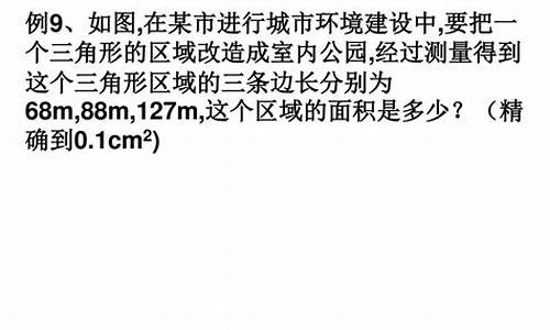 东风公园要在边长为240米的正方形草地上建造,某公园有一块长方形草地 长20