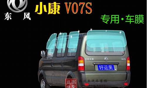 东风小康v07s面包车发动机号在哪里_东风小康v27l发动机