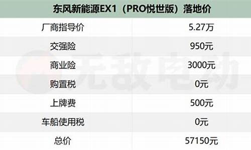 东风新能源新款_东风新能源汽车价格表最新