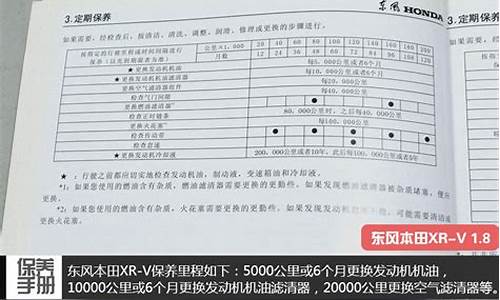 东风汽车保养灯归零_东风汽车保养