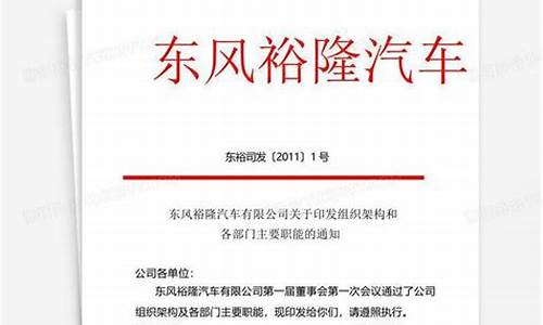 东风裕隆汽车有限公司破产_东风裕隆销售公司申请破产