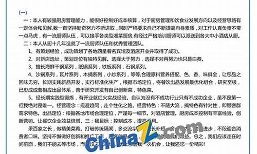 个人简历中自我评价怎么写 精华版_个人简历中自我评价