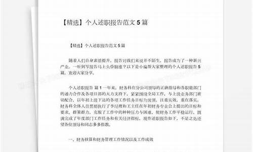 个人述职报告范文50字_个人述职报告范文50字左右