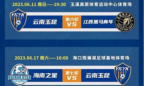 2021中乙第二阶段赛程表,中乙2024年的赛程什么时候公布