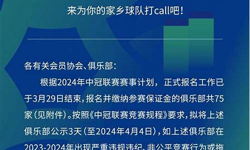 中冠联赛球员报名-中冠联赛球员报名费多少